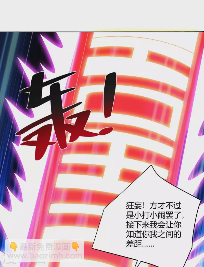 重生八萬年 - 第260話 報仇了 - 2