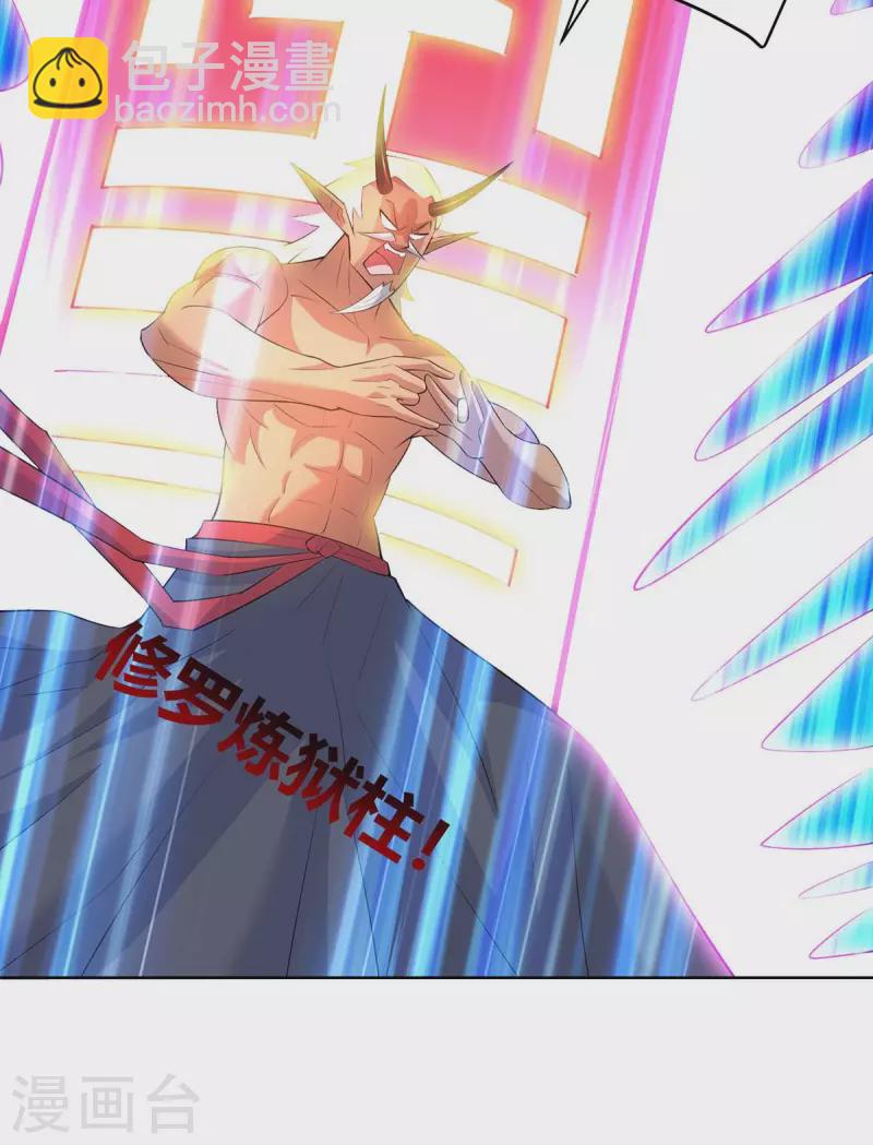 重生八萬年 - 第260話 報仇了 - 3