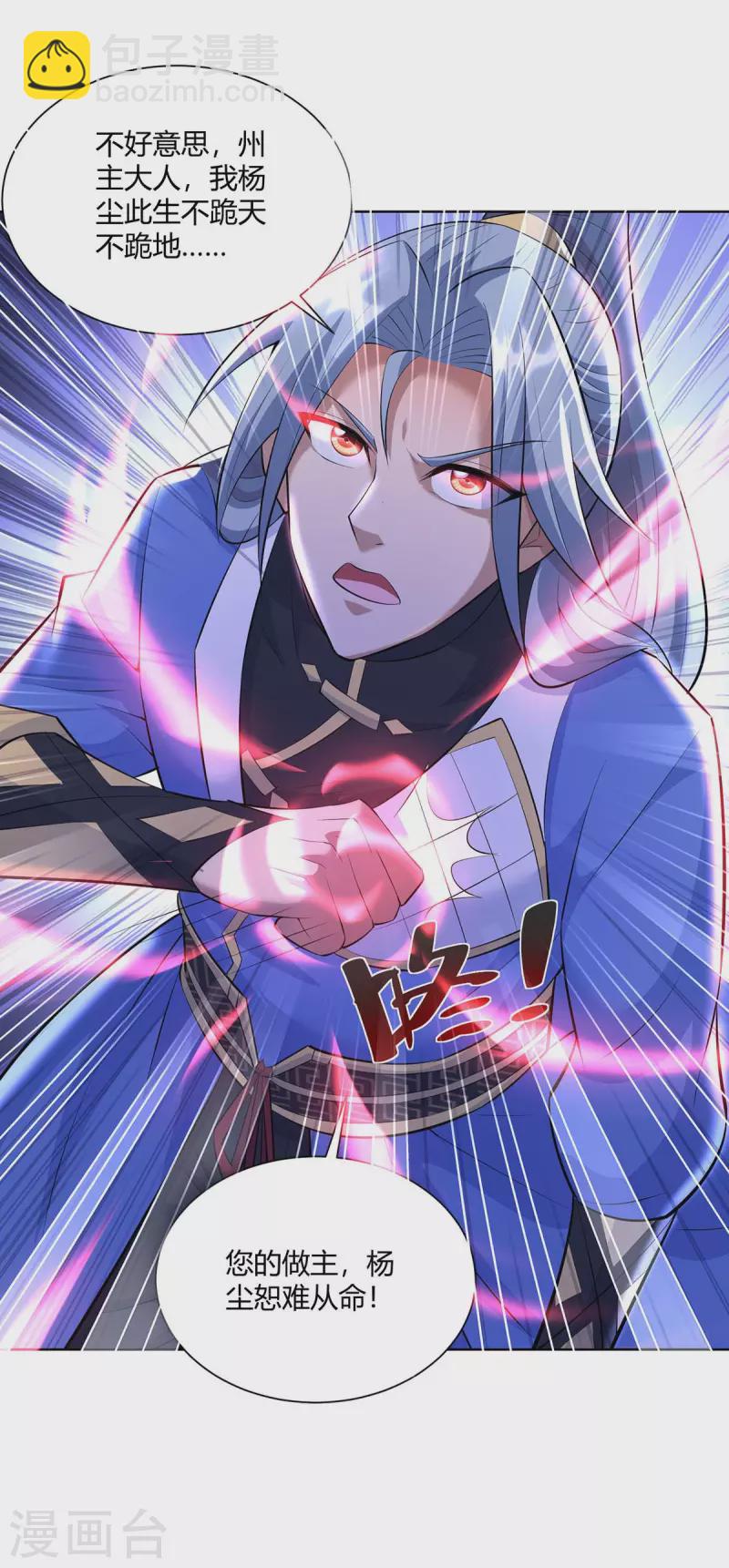 重生八萬年 - 第262話 州主出手 - 4