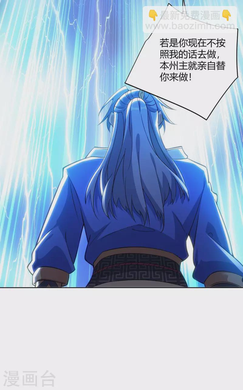 重生八萬年 - 第262話 州主出手 - 1