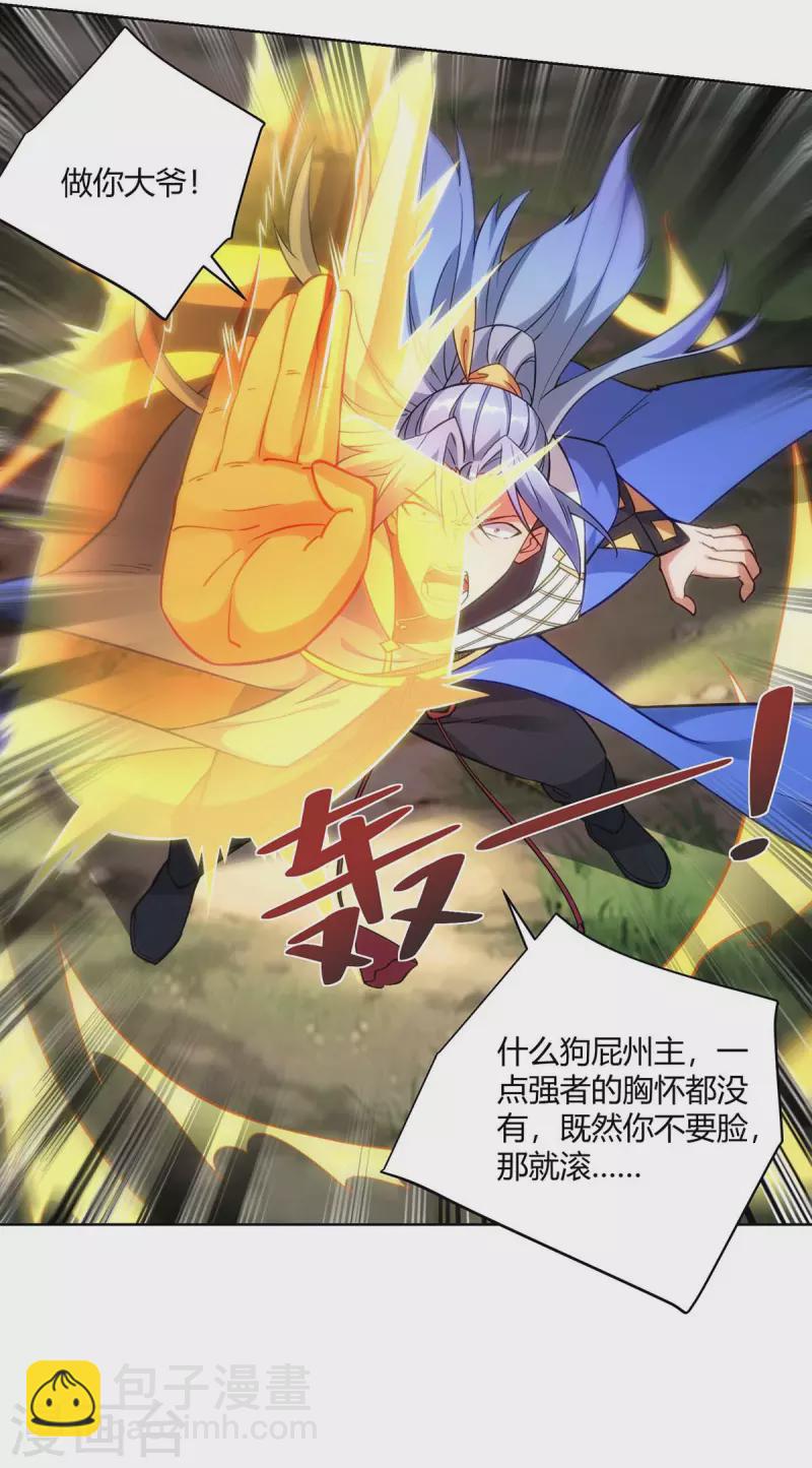 重生八萬年 - 第262話 州主出手 - 2