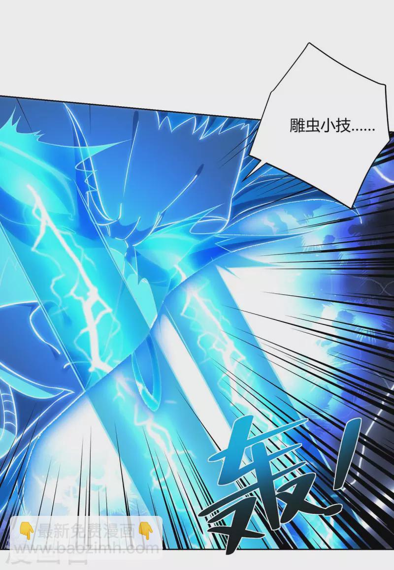 重生八萬年 - 第262話 州主出手 - 3