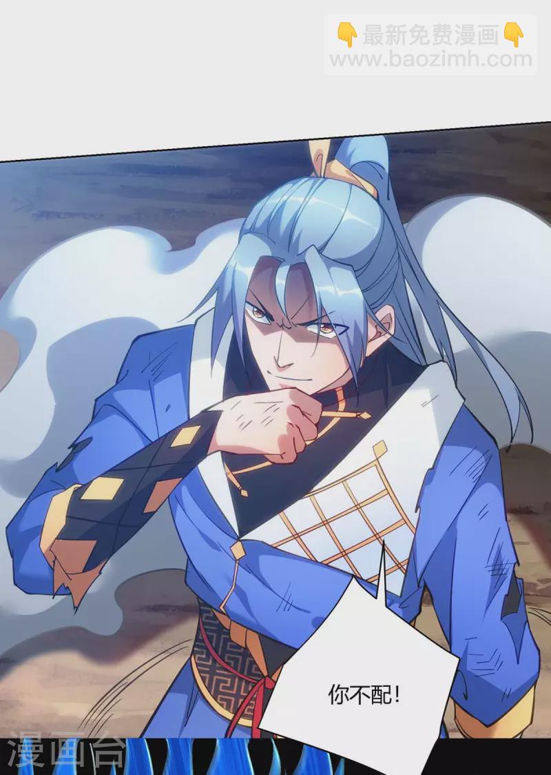 重生八萬年 - 第262話 州主出手 - 1