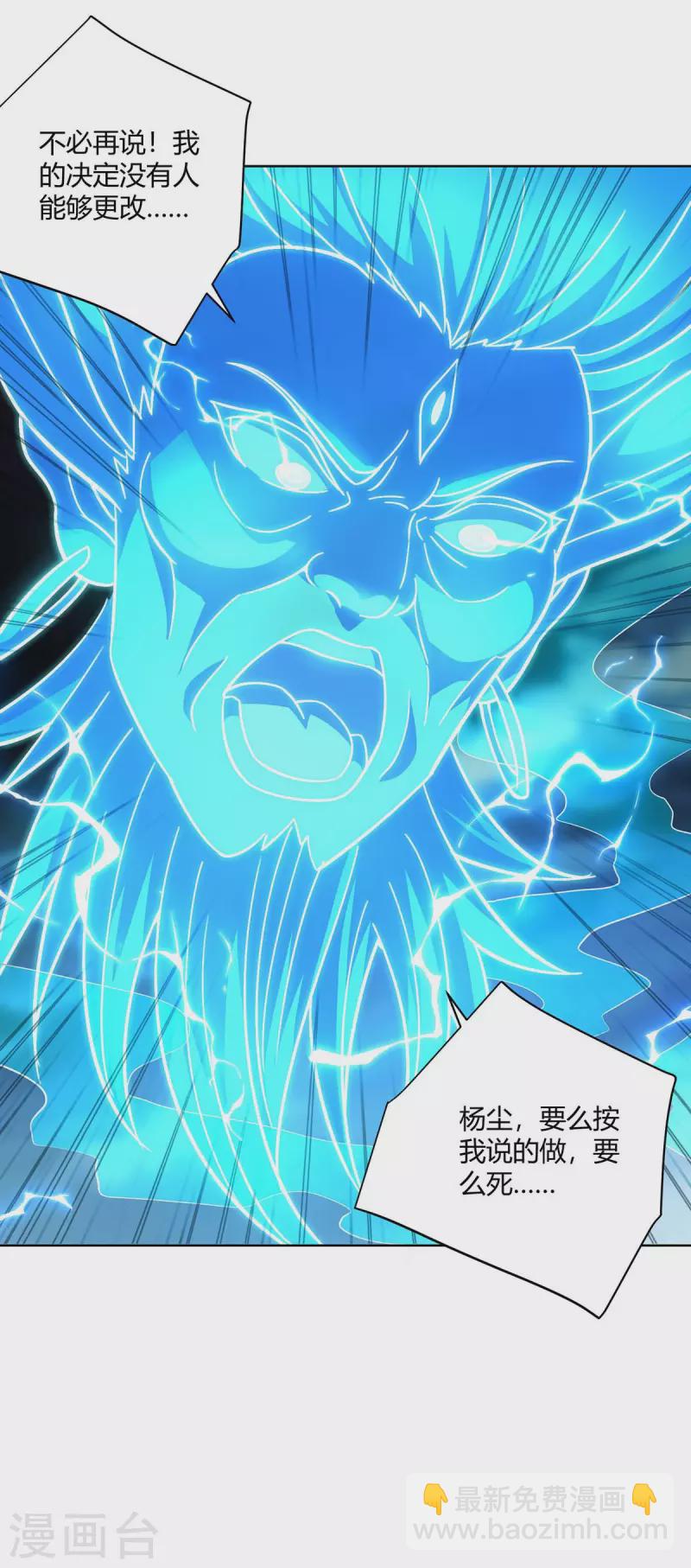 重生八萬年 - 第262話 州主出手 - 5