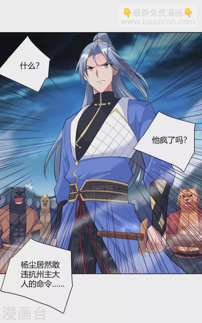 重生八萬年 - 第262話 州主出手 - 3