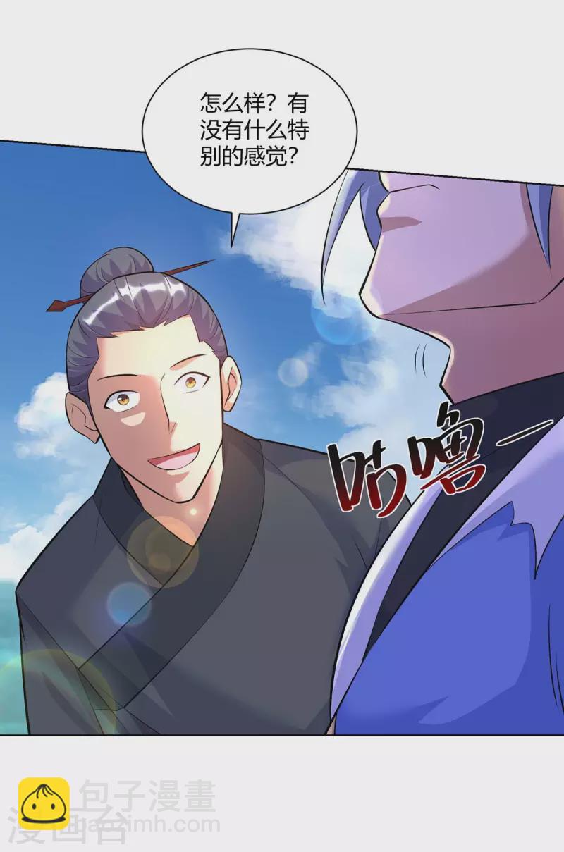 重生八萬年 - 第266話 抽取靈脈 - 2