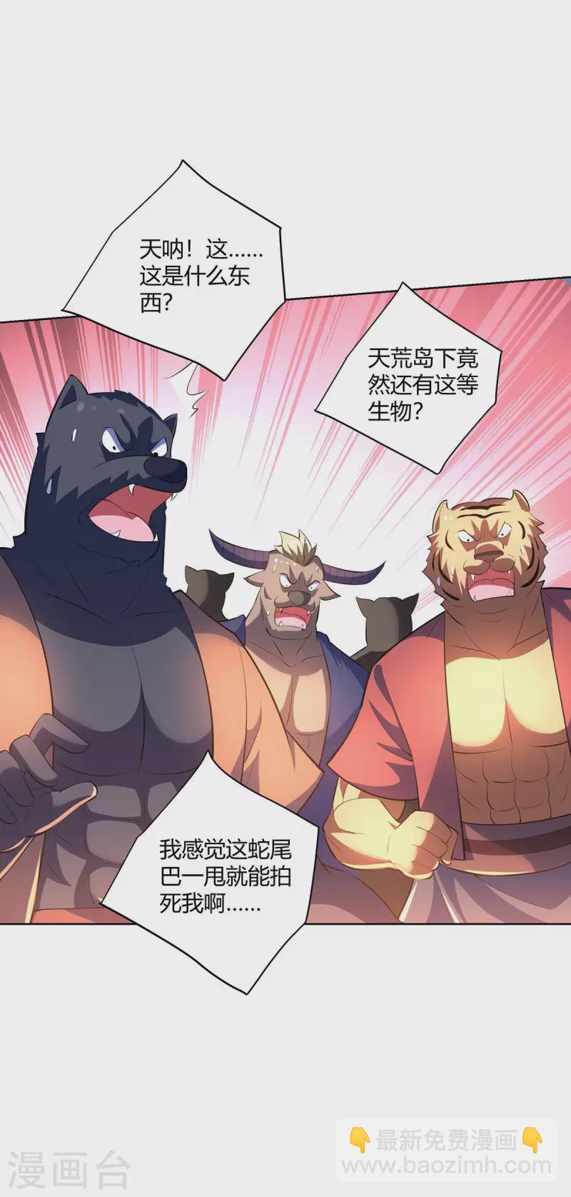 重生八萬年 - 第266話 抽取靈脈 - 1