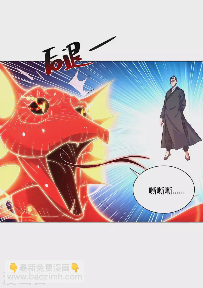 重生八萬年 - 第266話 抽取靈脈 - 3