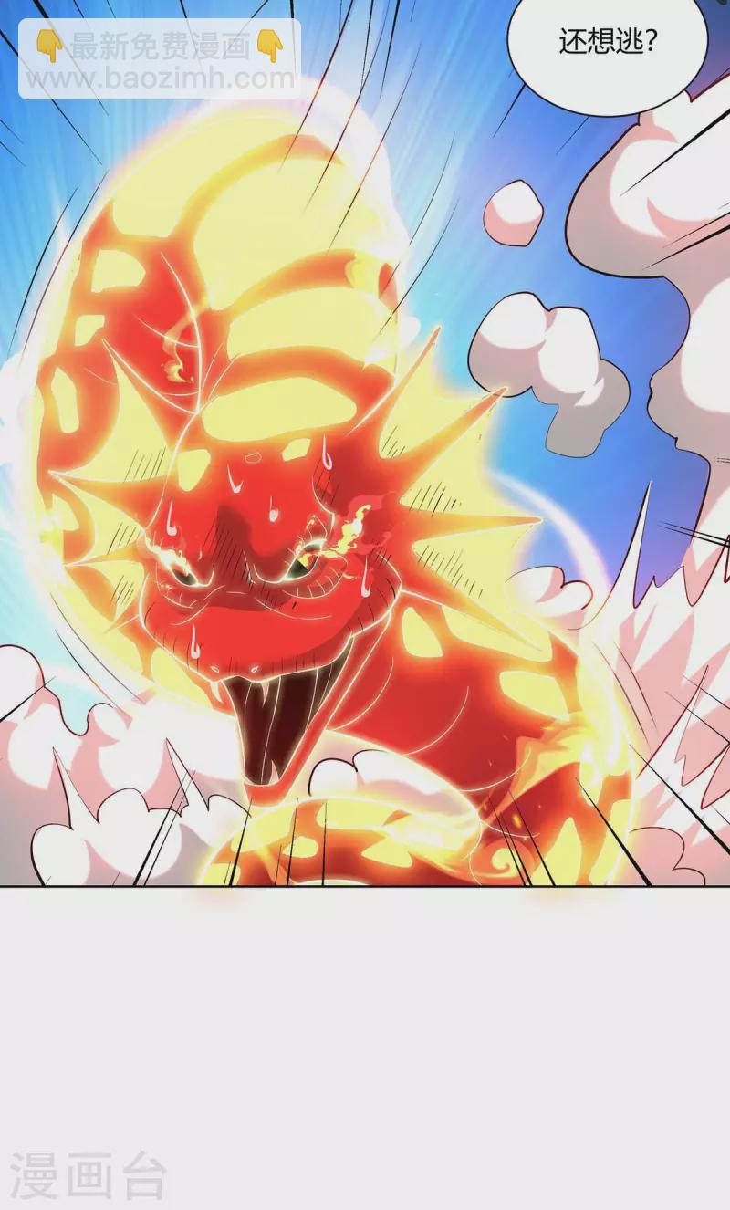 重生八萬年 - 第266話 抽取靈脈 - 6