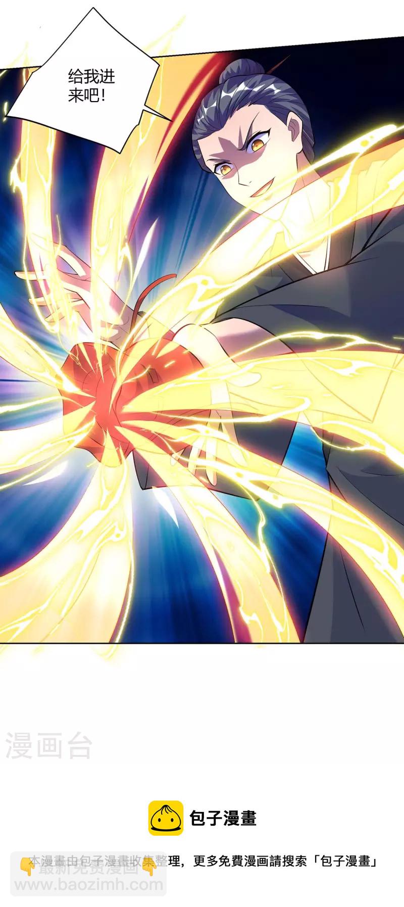 重生八萬年 - 第266話 抽取靈脈 - 1