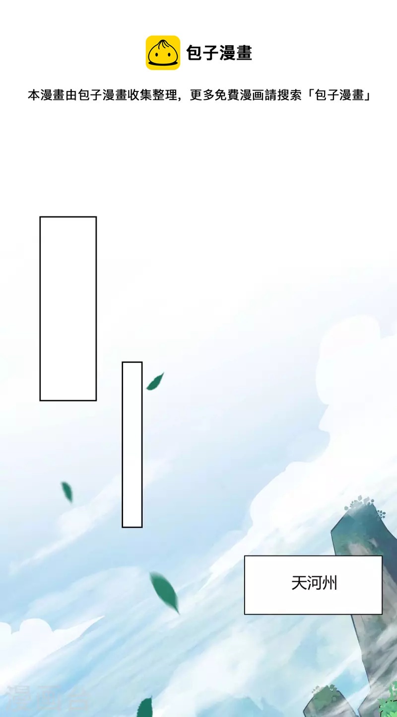 重生八萬年 - 第268話 後會有期 - 1