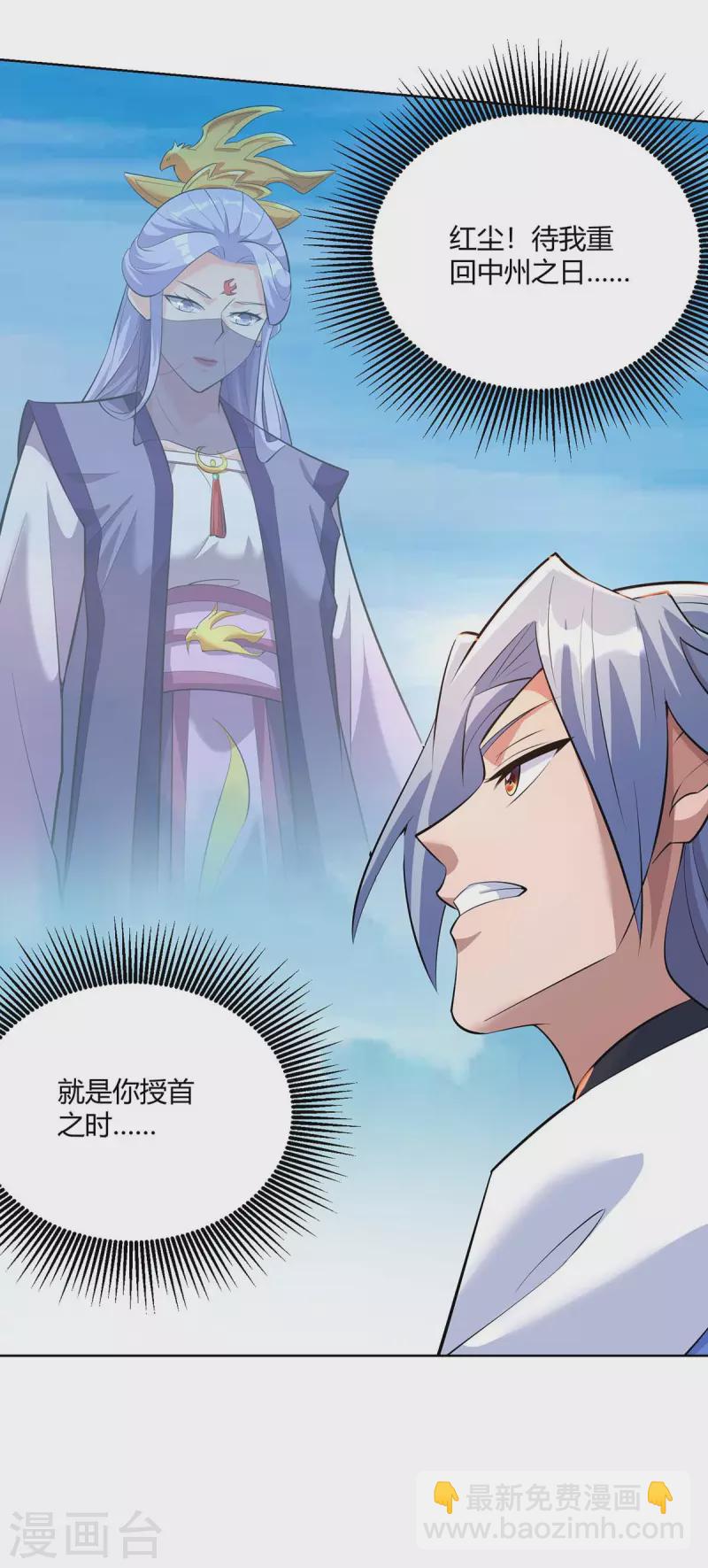 重生八萬年 - 第268話 後會有期 - 6