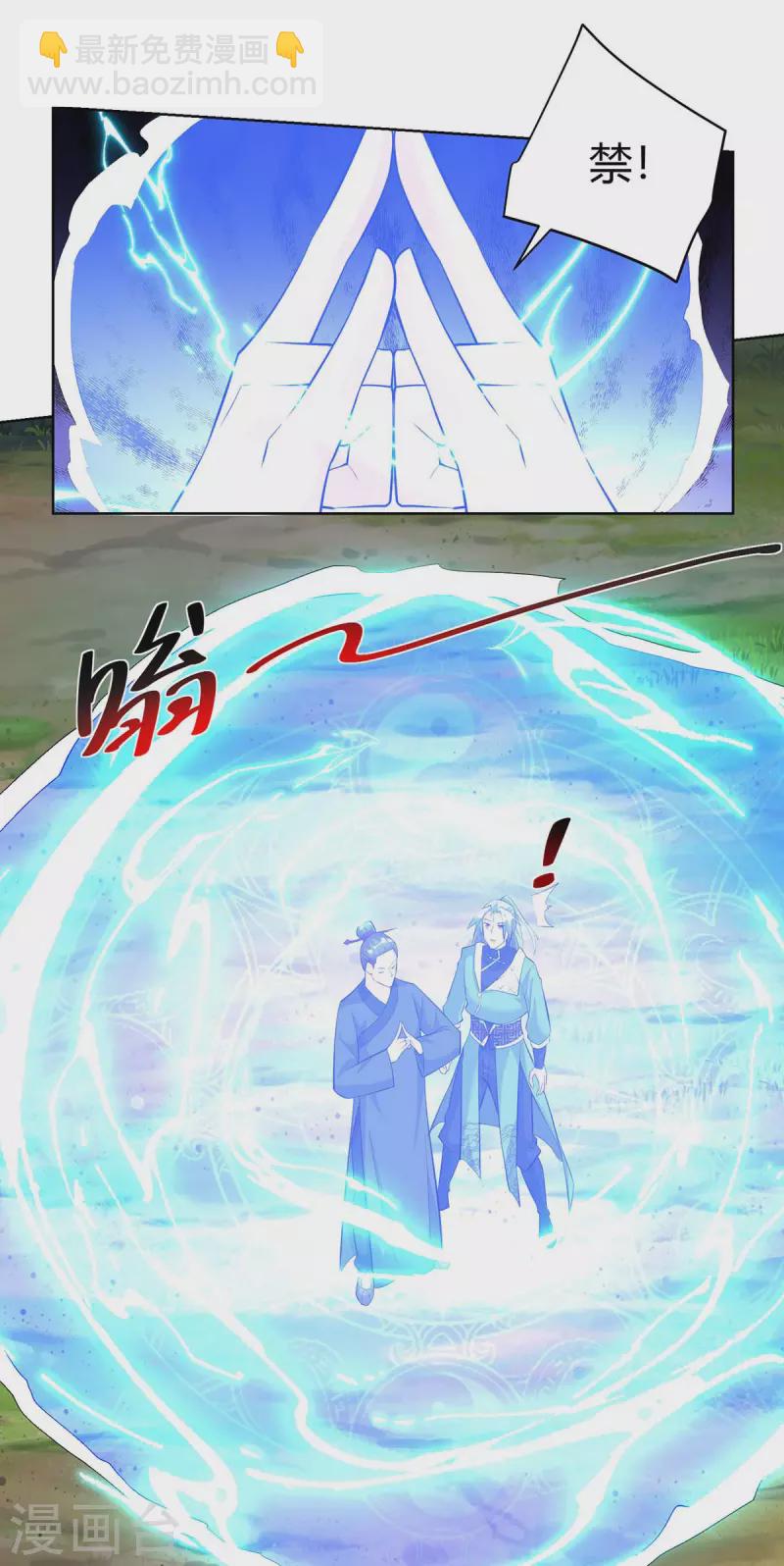 重生八萬年 - 第268話 後會有期 - 2