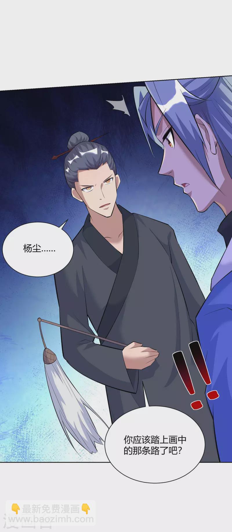 重生八萬年 - 第268話 後會有期 - 4