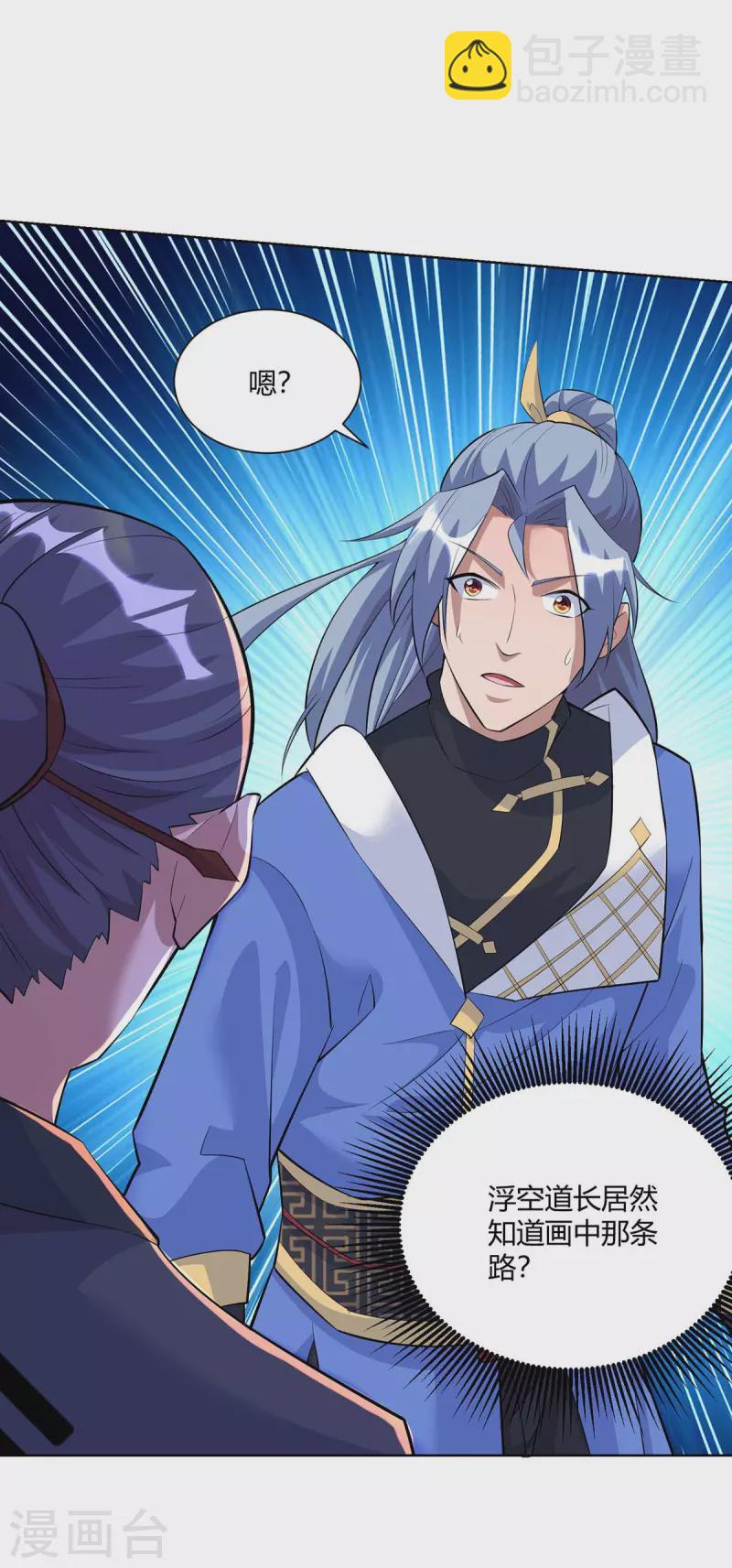 重生八萬年 - 第268話 後會有期 - 5