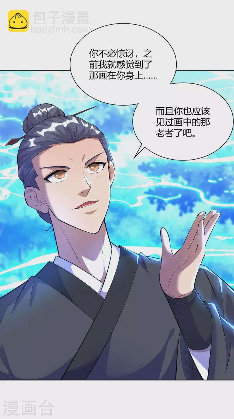 重生八萬年 - 第268話 後會有期 - 6