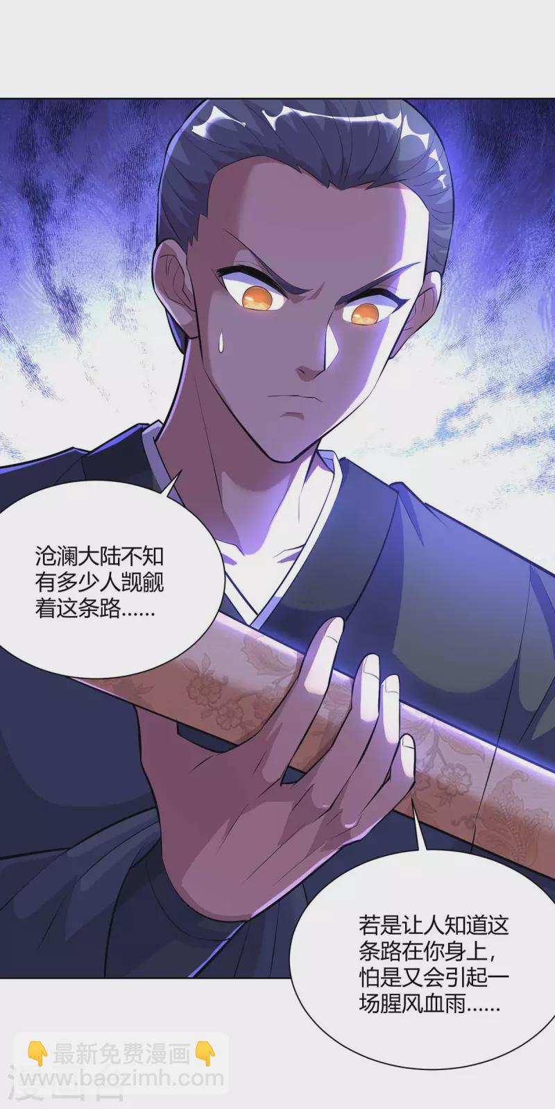 重生八萬年 - 第268話 後會有期 - 3