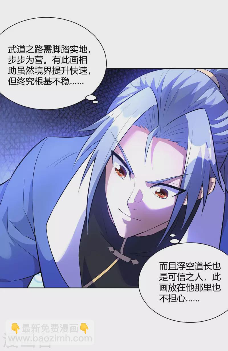 重生八萬年 - 第268話 後會有期 - 6