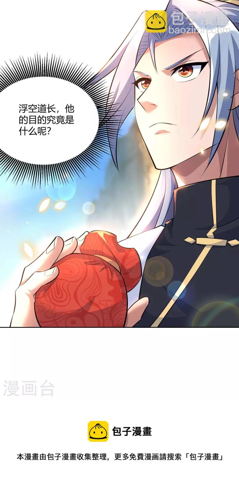 重生八萬年 - 第268話 後會有期 - 5