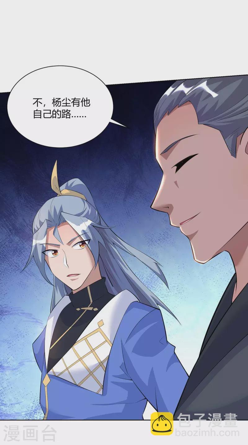 重生八萬年 - 第268話 後會有期 - 3