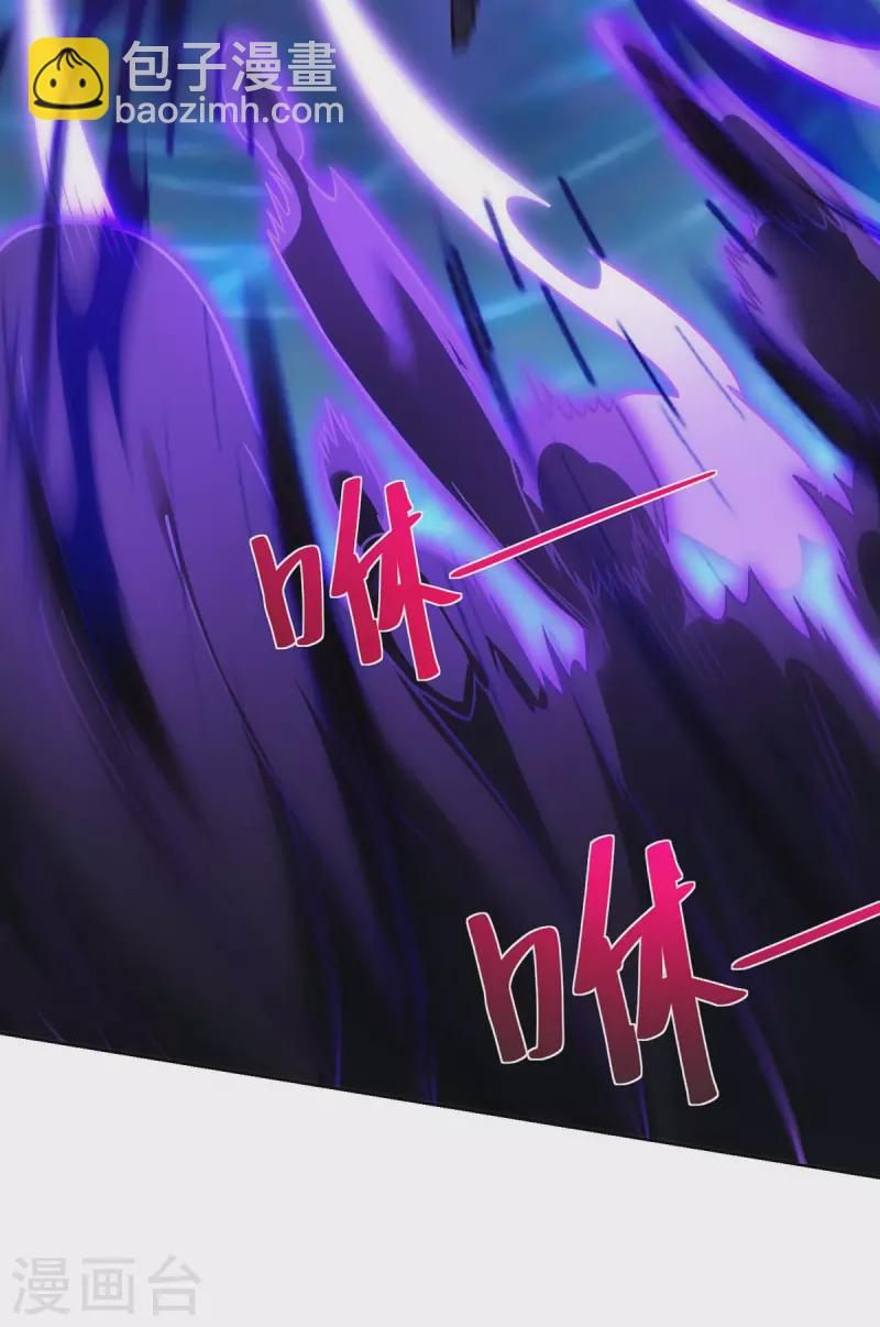 重生八萬年 - 第276話 正義不能遲到 - 6