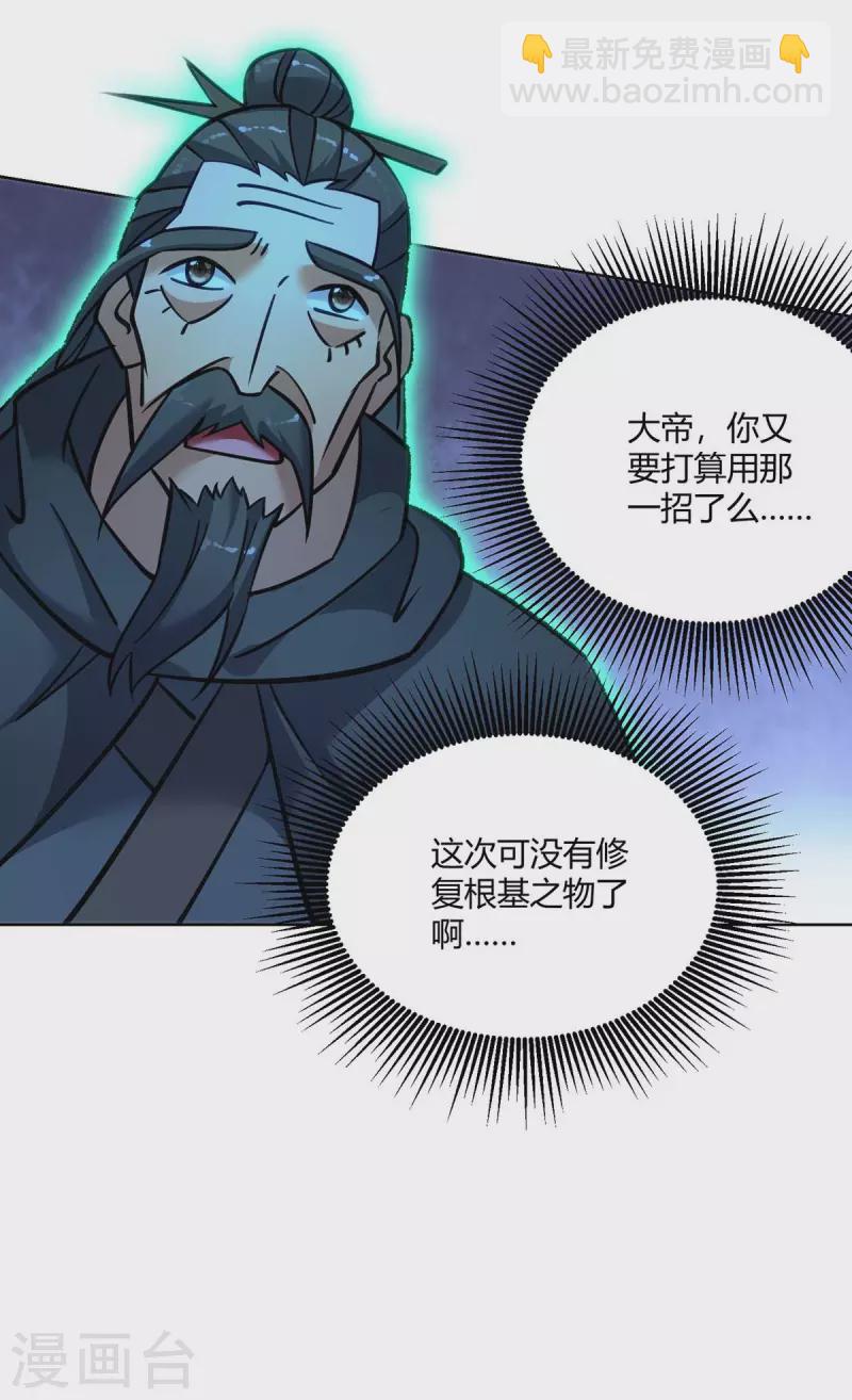 重生八萬年 - 第276話 正義不能遲到 - 1