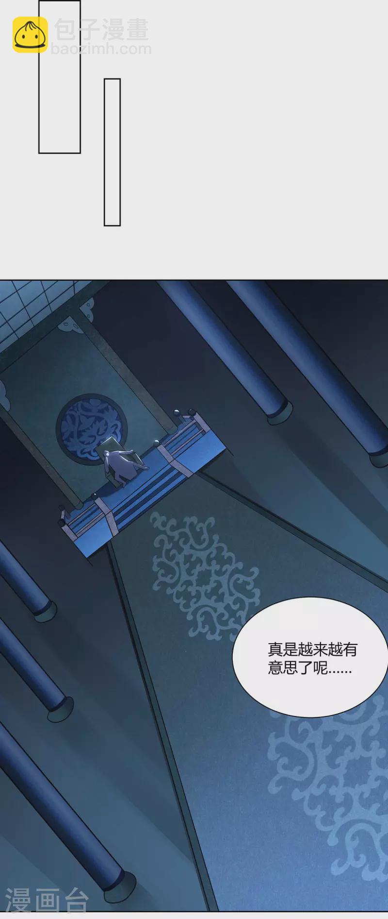 重生八萬年 - 第276話 正義不能遲到 - 2