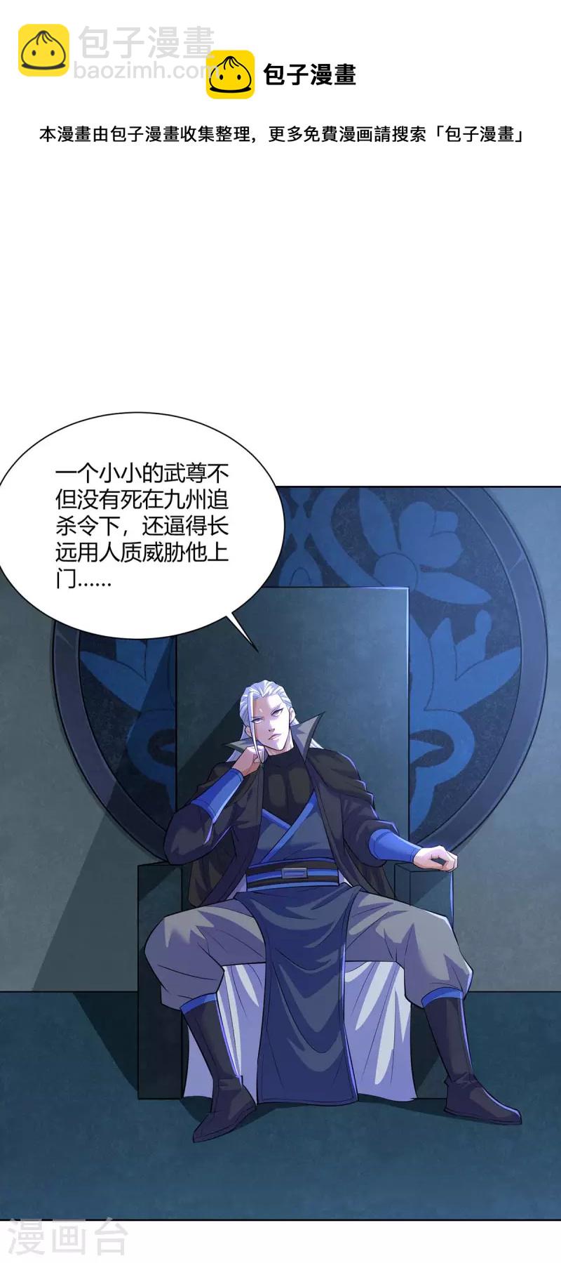 重生八萬年 - 第276話 正義不能遲到 - 3