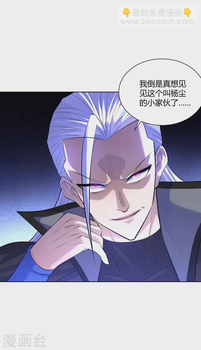 重生八萬年 - 第276話 正義不能遲到 - 4