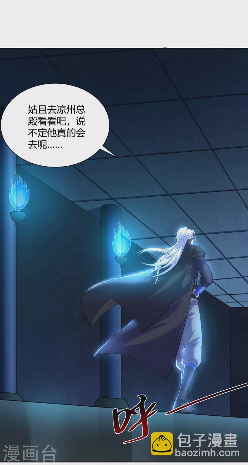 重生八萬年 - 第276話 正義不能遲到 - 5