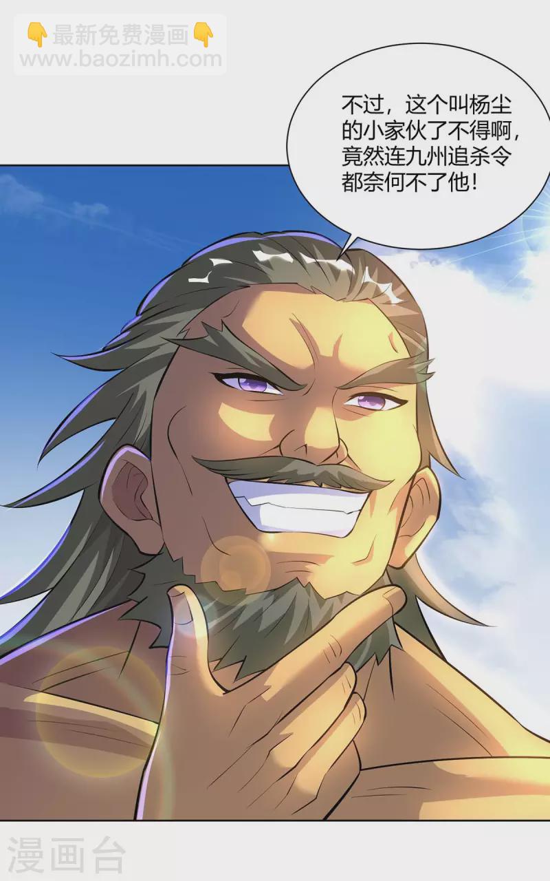 重生八萬年 - 第276話 正義不能遲到 - 3