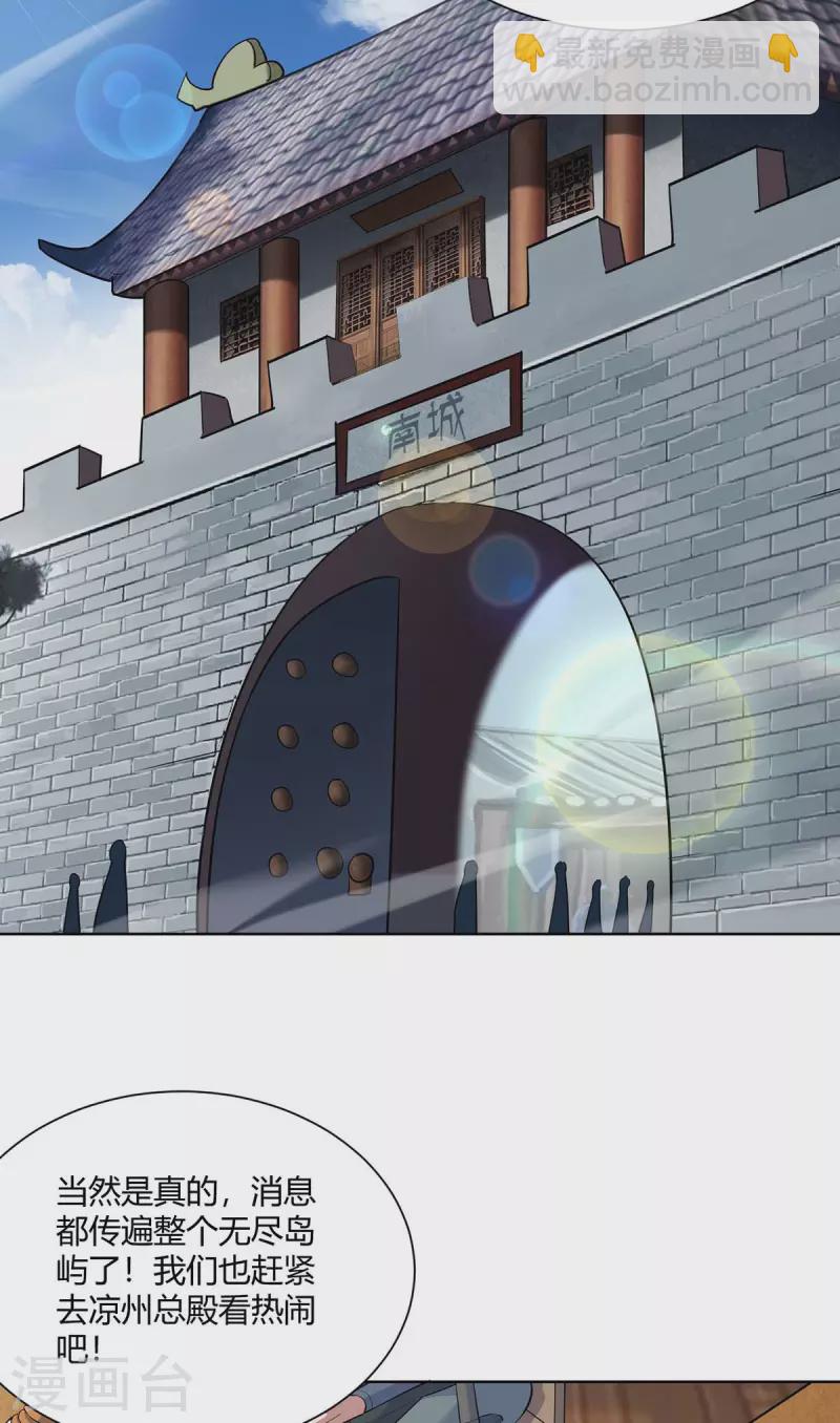 重生八萬年 - 第276話 正義不能遲到 - 6