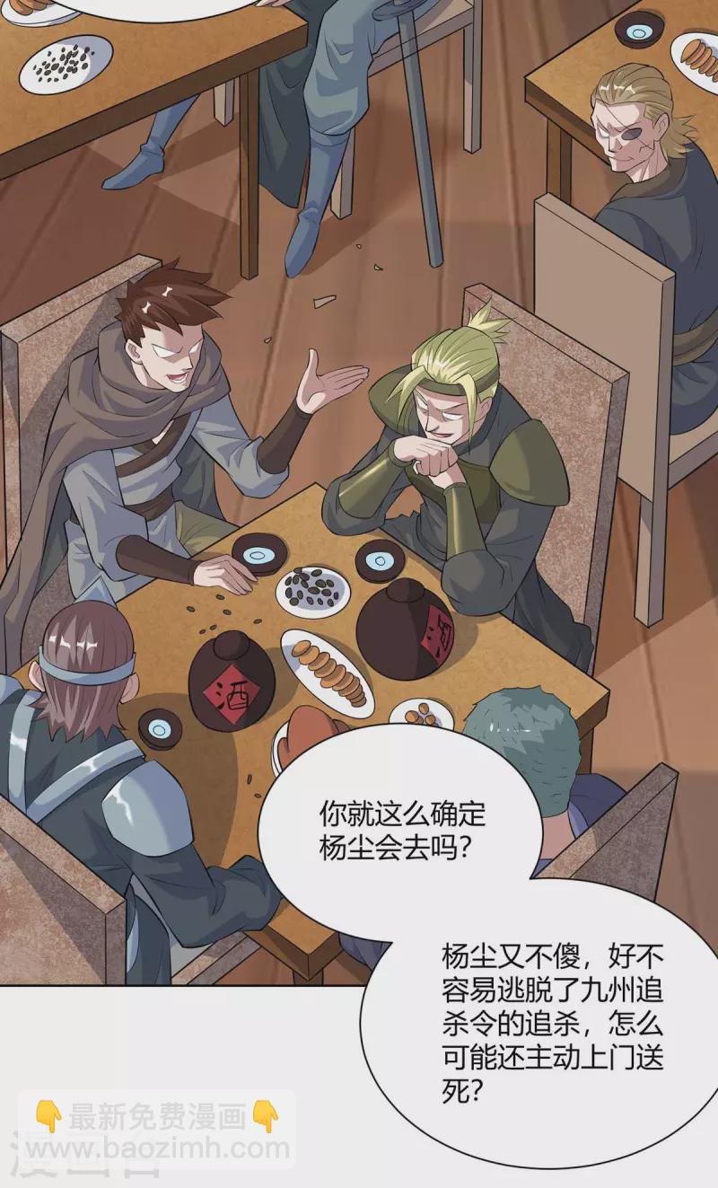 重生八萬年 - 第276話 正義不能遲到 - 1