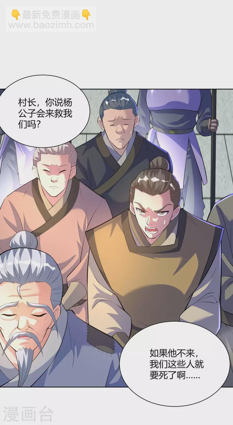 重生八萬年 - 第276話 正義不能遲到 - 1