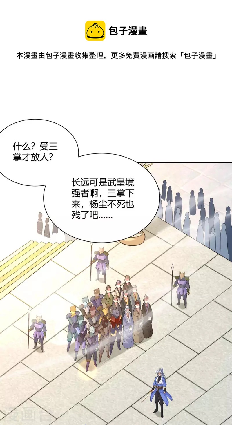 重生八萬年 - 第278話 請州主賜掌 - 1