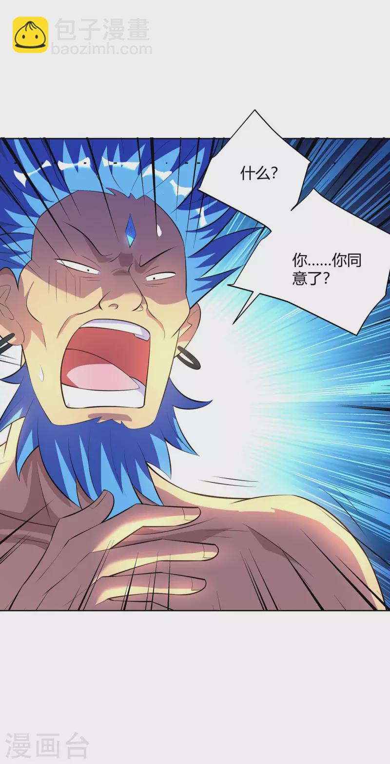 重生八萬年 - 第278話 請州主賜掌 - 4