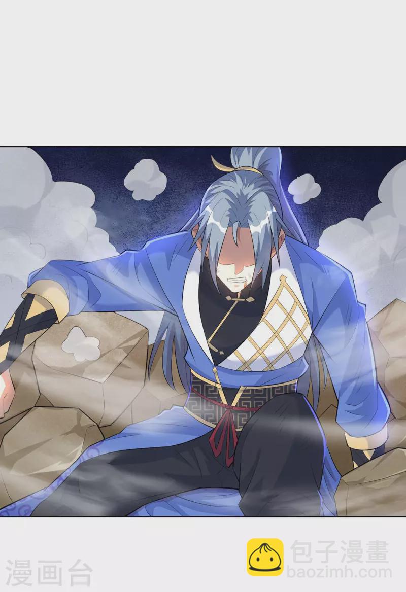 重生八萬年 - 第278話 請州主賜掌 - 4