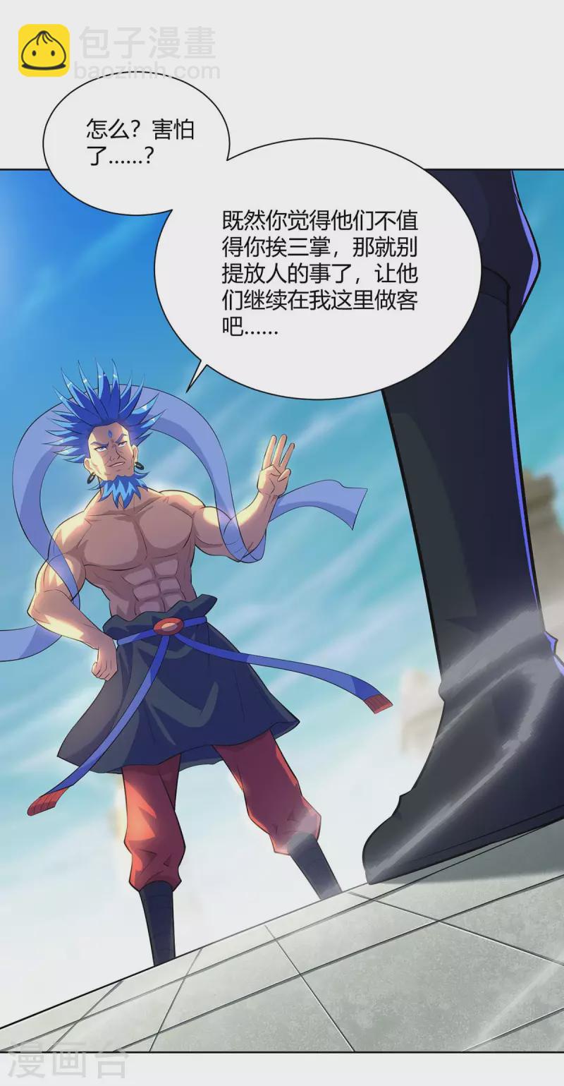 重生八萬年 - 第278話 請州主賜掌 - 6