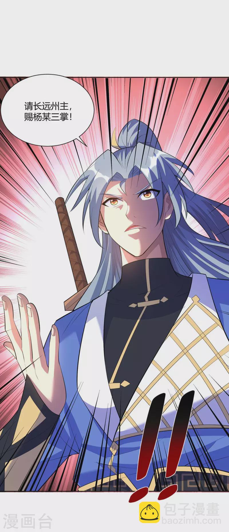 重生八萬年 - 第278話 請州主賜掌 - 3