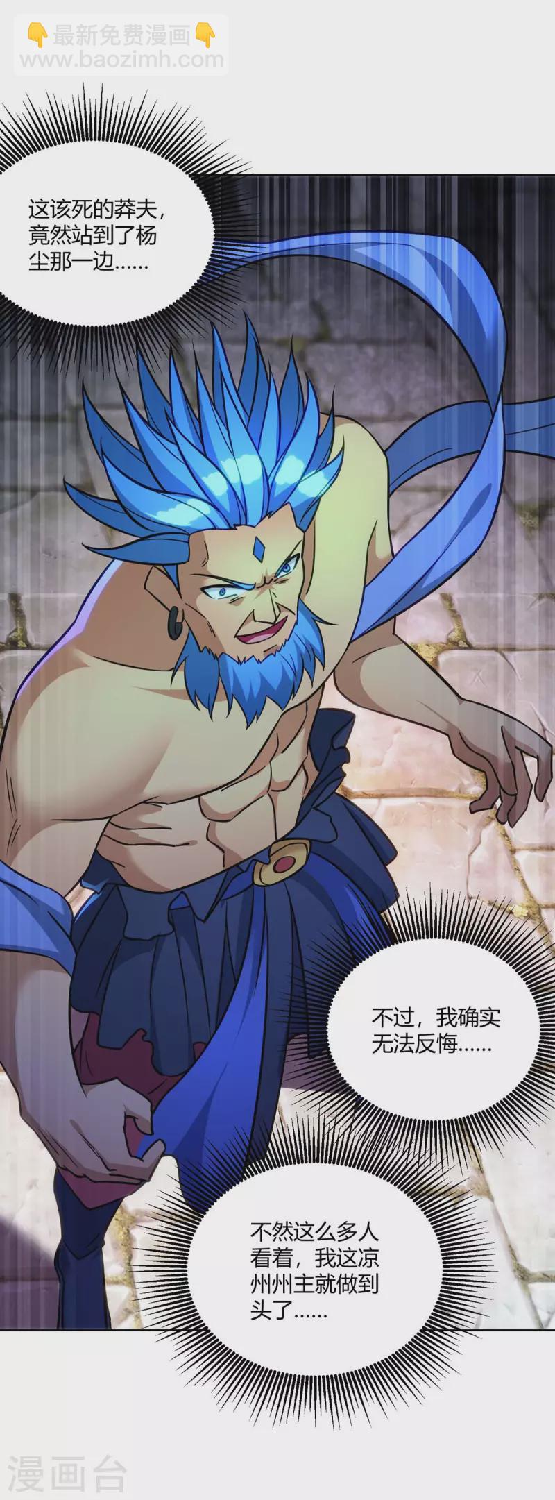 重生八萬年 - 第280話 突破 - 4