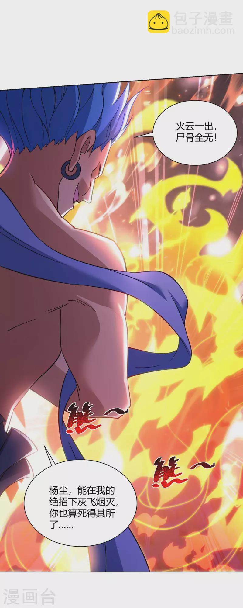 重生八萬年 - 第280話 突破 - 2