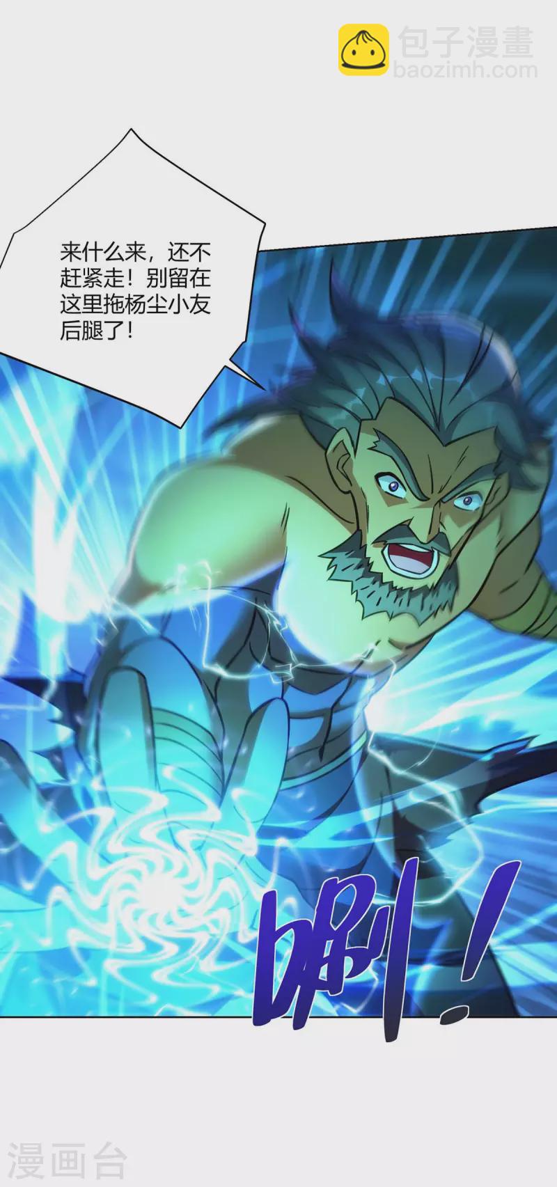 重生八萬年 - 第280話 突破 - 3