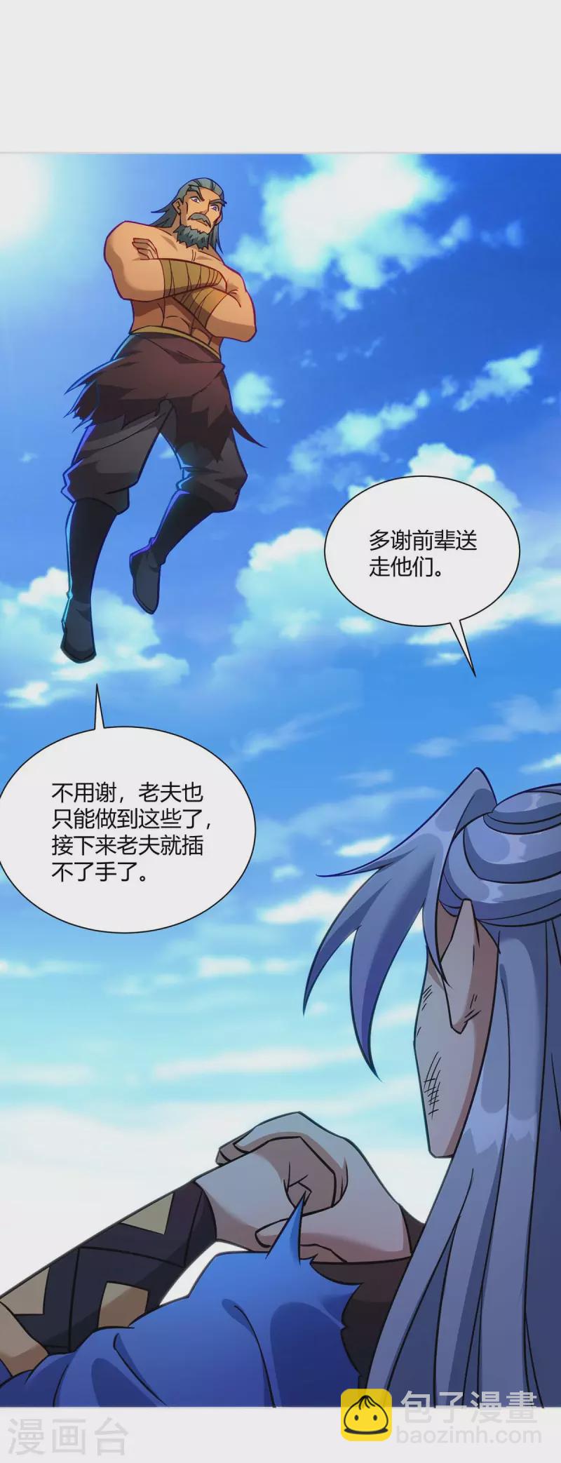 重生八萬年 - 第280話 突破 - 5