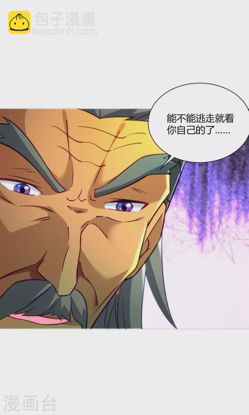 重生八萬年 - 第280話 突破 - 6