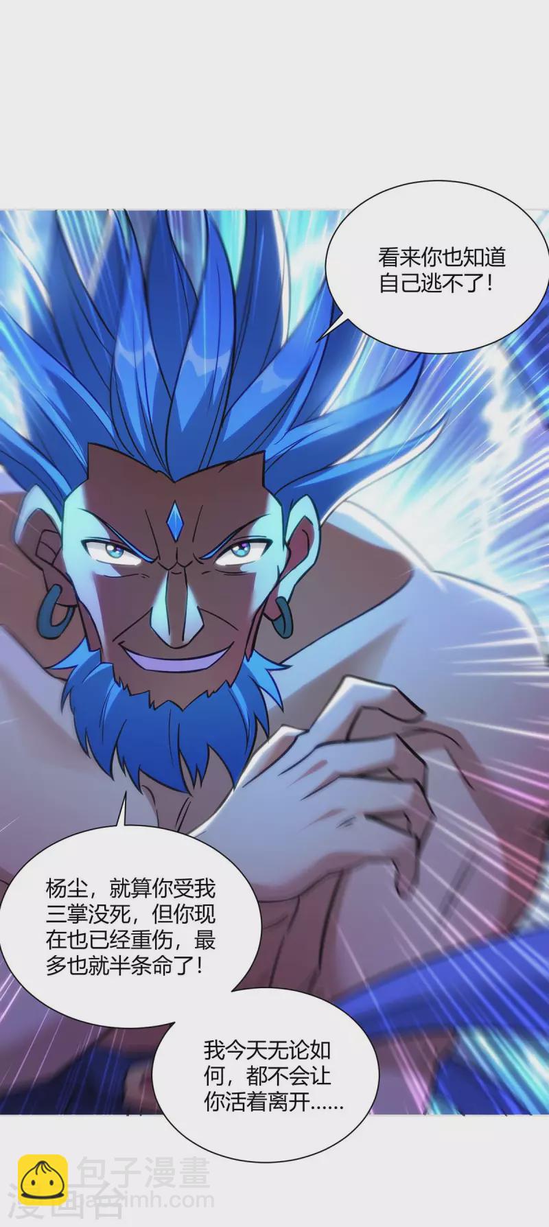 重生八萬年 - 第280話 突破 - 2