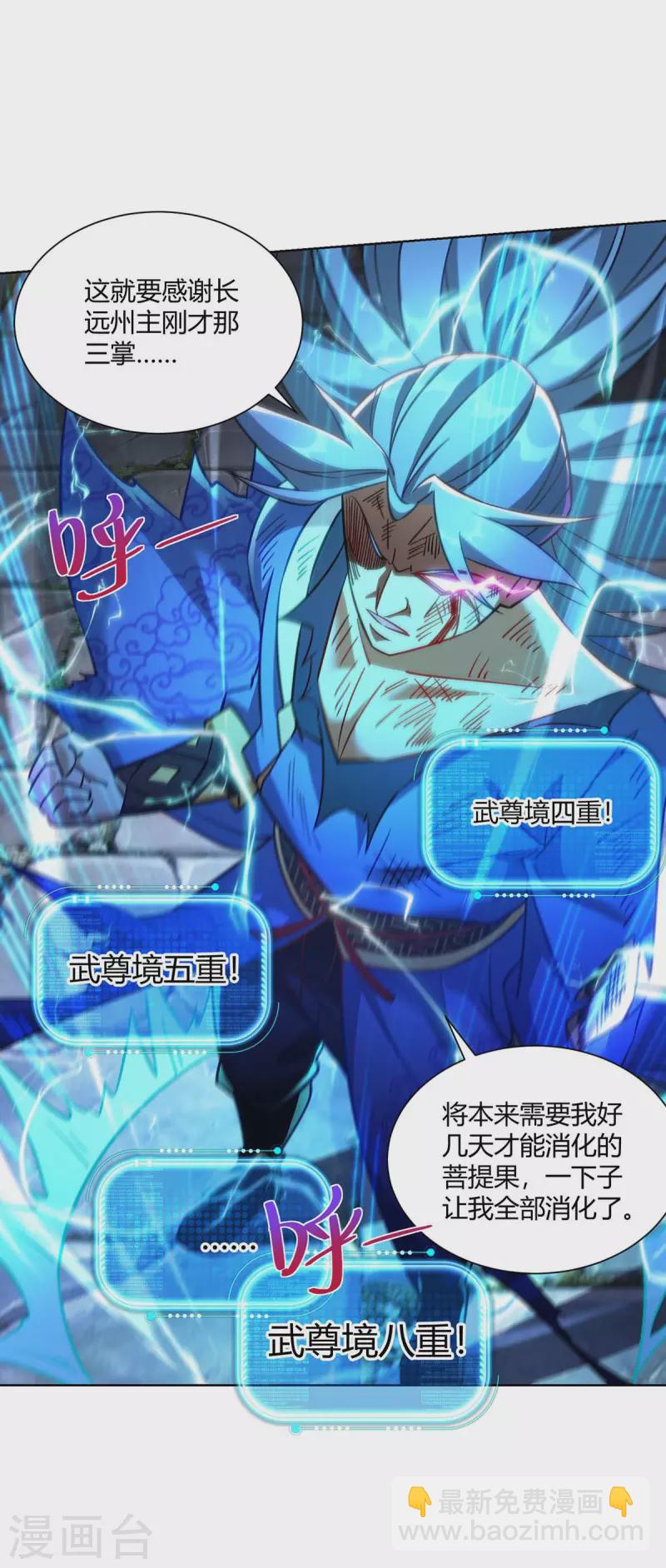 重生八萬年 - 第280話 突破 - 6