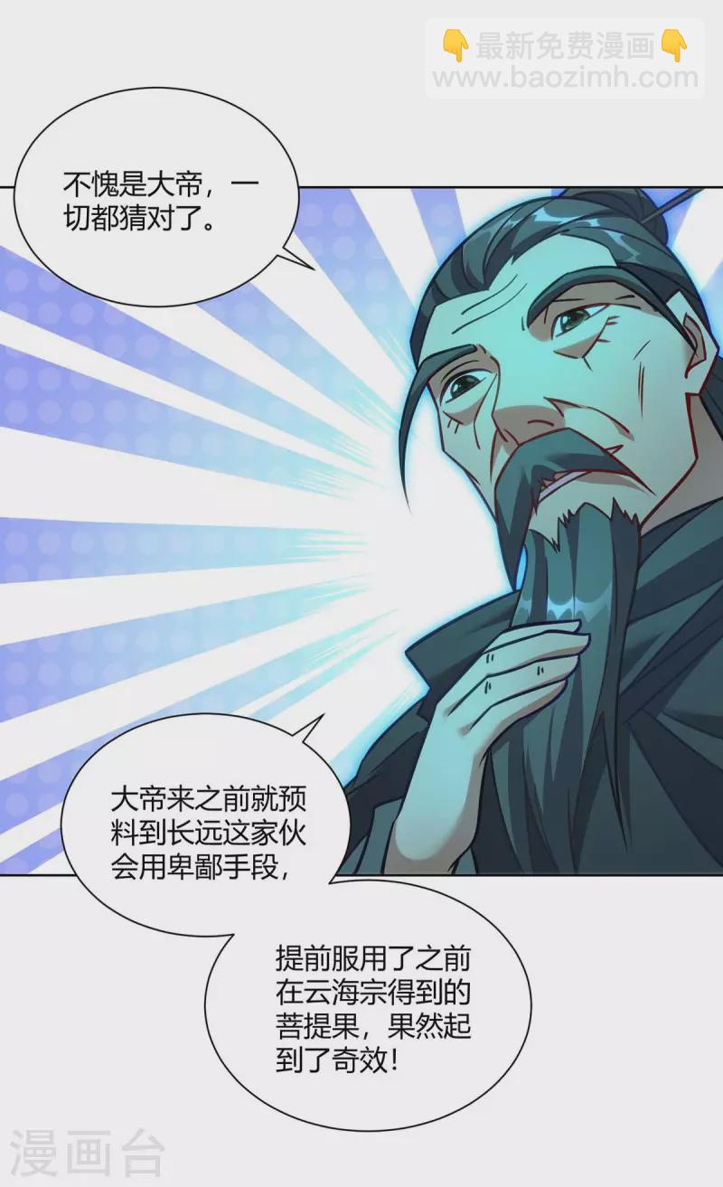 重生八萬年 - 第280話 突破 - 1