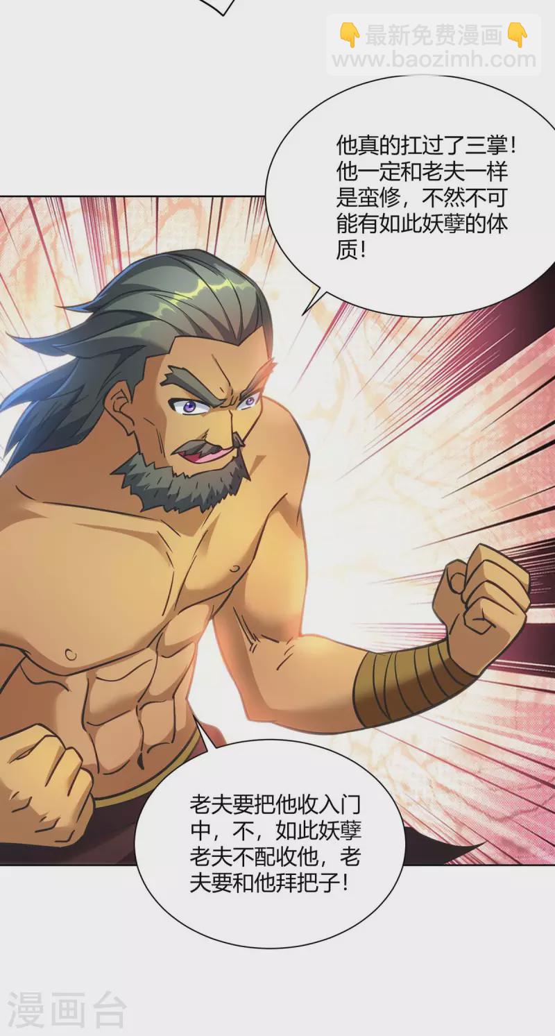 重生八萬年 - 第280話 突破 - 3