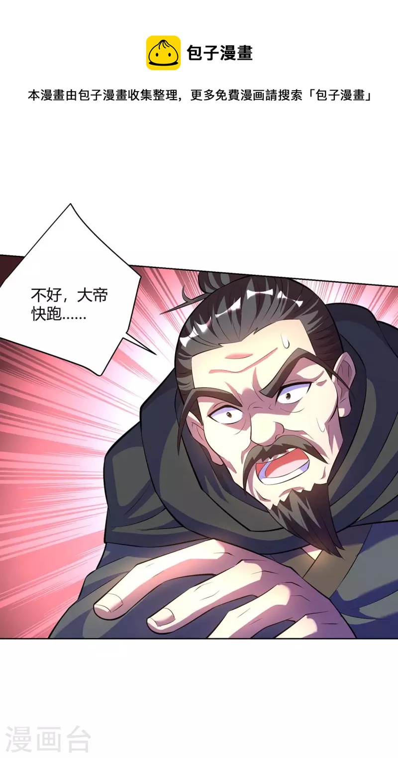 重生八萬年 - 第282話 我不能逃 - 1