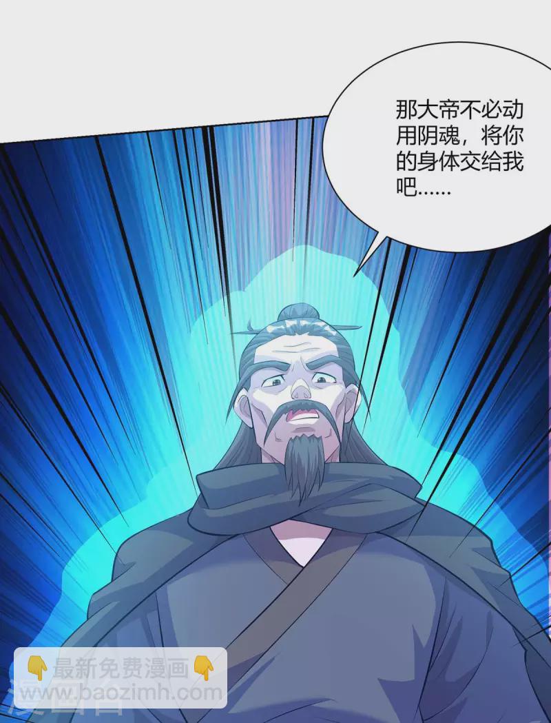 重生八萬年 - 第282話 我不能逃 - 6